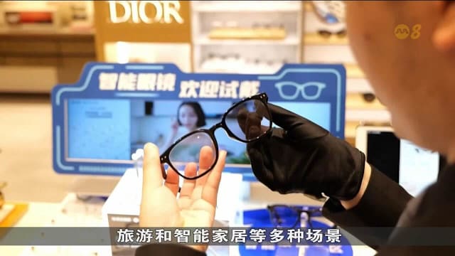 中国智能眼镜市场强劲 去年出货量达246万副