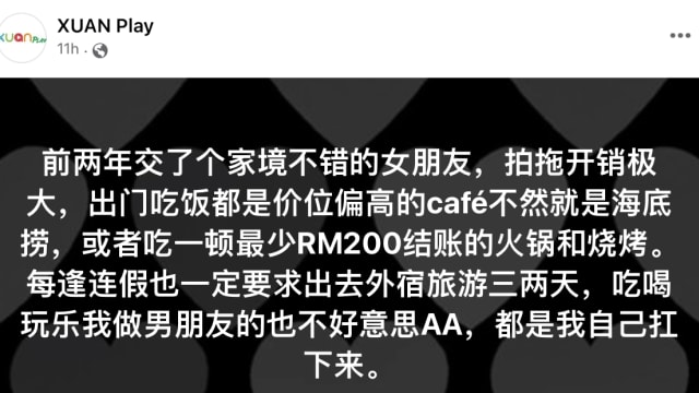 女友餐餐吃咖啡厅海底捞 马男不敢求分担 欠近万卡债