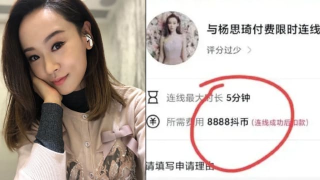 杨思琦设一对一收费私聊功能　遭网批自贬身价
