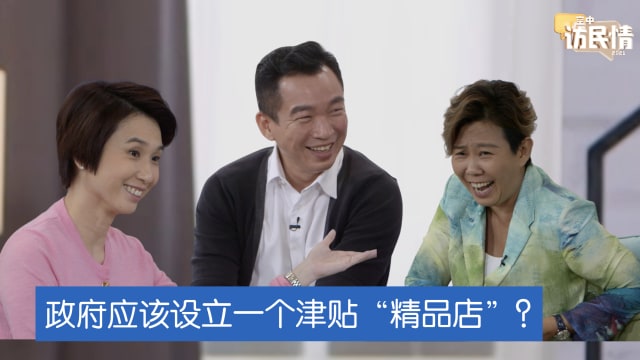 空中访民情2021 | 洪爱玲：我们需要一站式的津贴“精品店”