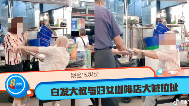疑金钱纠纷 白发大叔与妇女咖啡店大喊拉扯