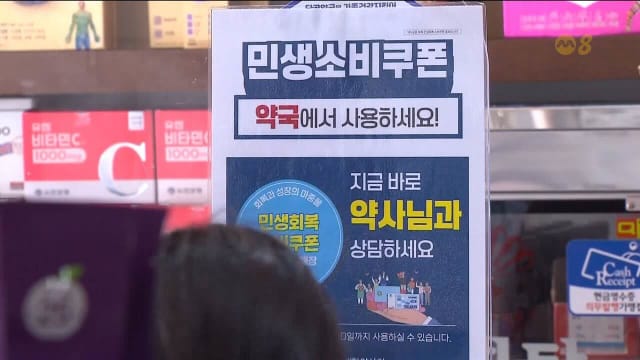 韩国发放惠民券 八成民众抢领