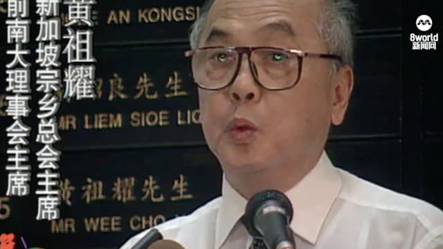 【重温黄祖耀访问】1995年《焦点》：南大牌坊和华裔馆开幕