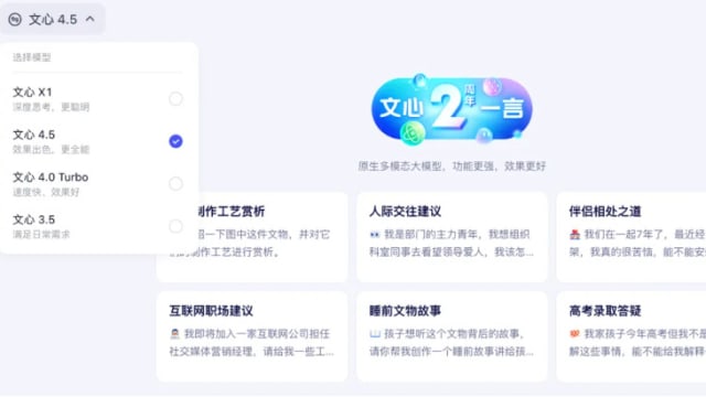 晨光|纸上风云：百度新模型面世 中国AI竞争白热化