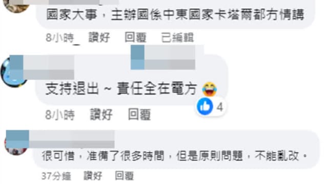 不满游戏队名没“中国”字眼 港退出电竞版亚洲杯