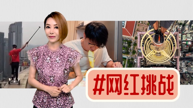 【多懂一点】为推高流量，网红什么都敢？