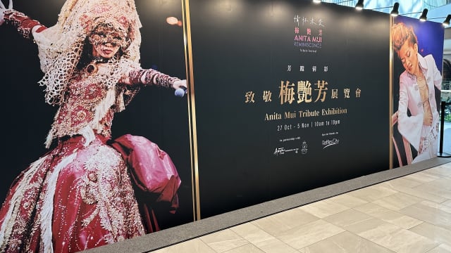 【城市呼吸｜胡锦伟】似是故人来——梅艳芳20周年忌前记