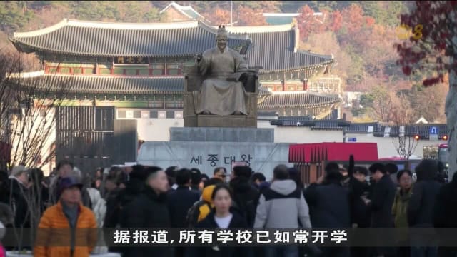 韩国政坛的不明朗 让受访公众感到焦虑
