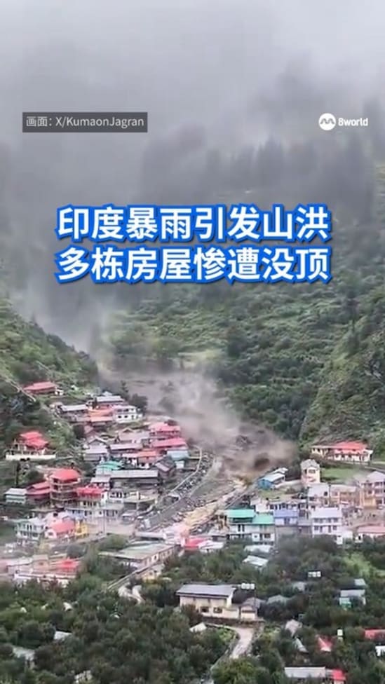 印度北部暴雨成灾引发山洪 至少四人死亡