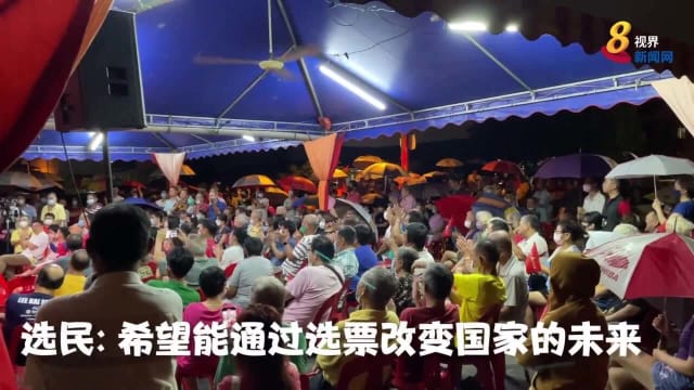 朝野政党拼尽全力拉票 霹选民冒雨听希盟讲座