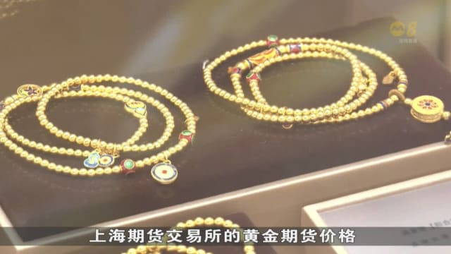 今年黄金深受中国消费者追捧 上半年需求同比增加逾一成