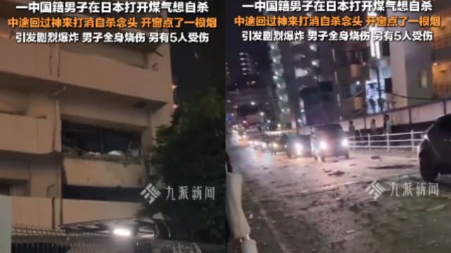 男子开煤气自杀中途反悔 在日本住宅点烟致大爆炸