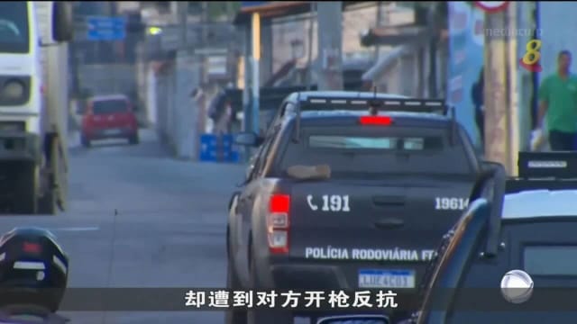 巴西警方在贫民窟突击行动 同武装分子展开激烈枪战