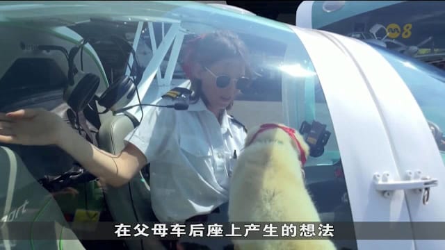 澳洲15岁女生挑战环飞全国 或成最年轻小型飞机飞行员
