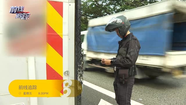 前线追踪 | 预告：取缔超速罗厘