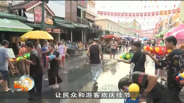 泰国进入泼水节假期 当局吁商家勿卖高压水枪