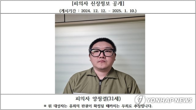 韩男子杀人后裹尸同住 还用死者指纹贷款
