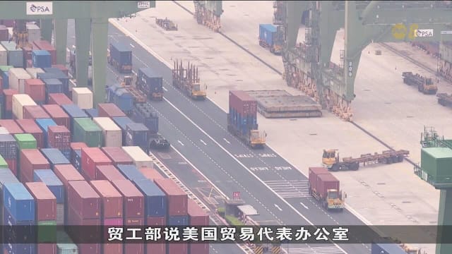 美国产能调查 贸工部澄清对美贸易数据错误