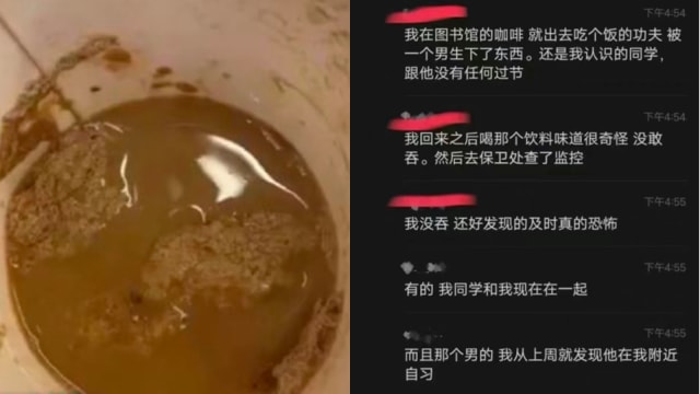 “味道奇怪没敢喝下” 女大学生咖啡疑被下催情药