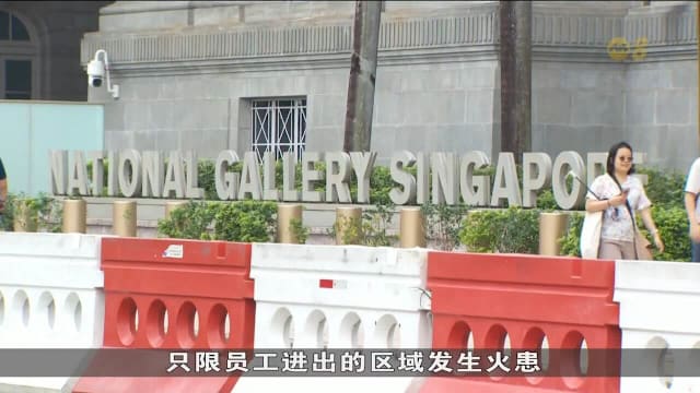 国家美术馆火患后局部重开 无人员伤亡艺术品无损