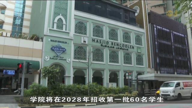 新加坡回教研究学院课程 将涵盖AI和心理学