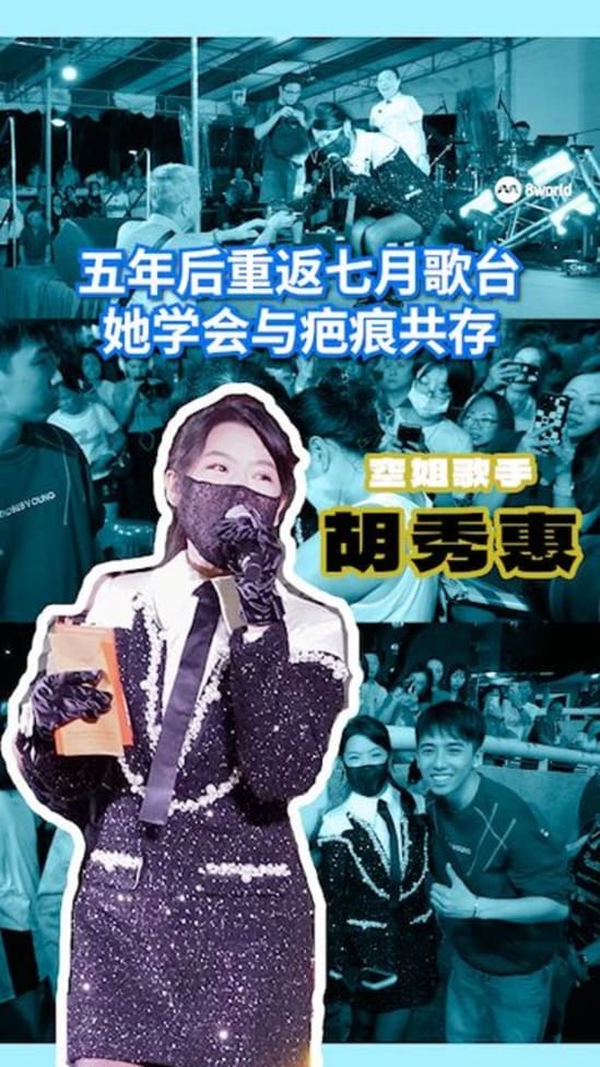 20260812_raybe_oh_seventh_month_getai_comeback