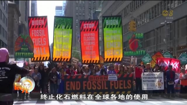 数以万计的示威群众呼吁各国采取更多行动应对气候变化