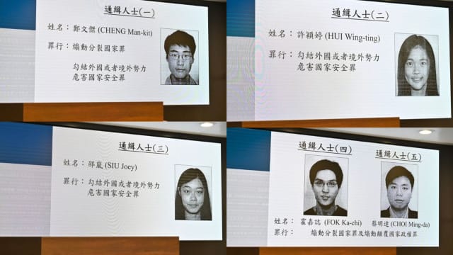 港警再通缉郑文杰等五名港独分子 每人悬红100万