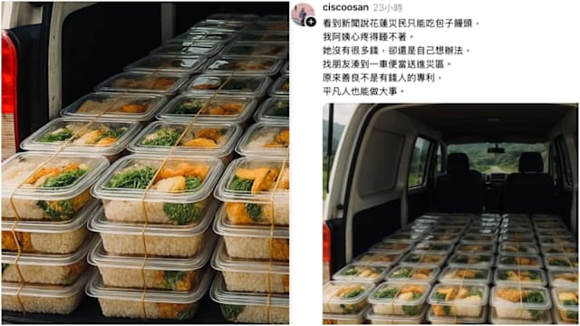 花莲救灾社媒出现送整车假造AI便当  网友怒批蹭热度骗流量