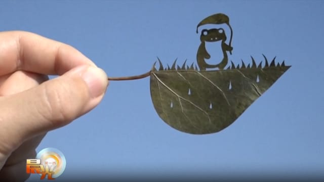晨光|玩物壮志：叶雕创造童话世界 日本艺术家刻画新人生