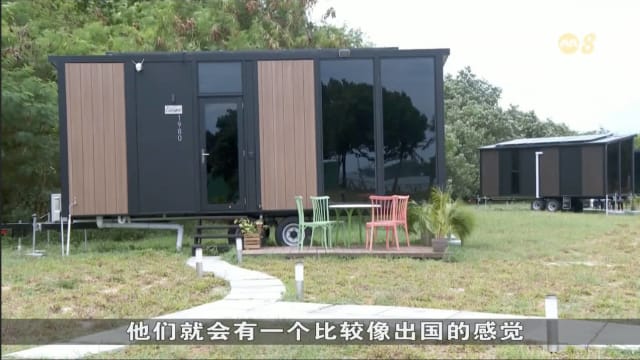 年底学校假期来临 度假屋业者：截至年底的预约已满