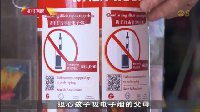 理解问答：卫生科学局取缔电子烟