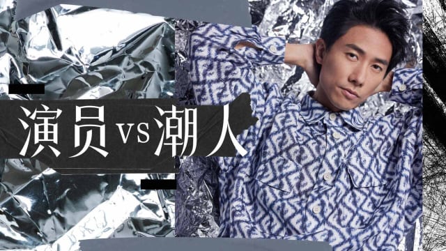 【Cover Star】陈泂江　演员vs潮人