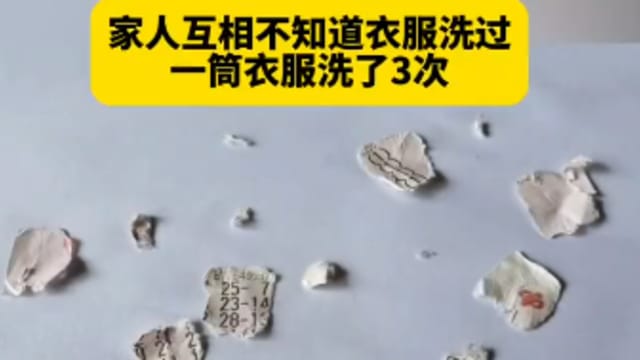 天降财运却接不住 女子百万中奖彩票被洗得粉碎
