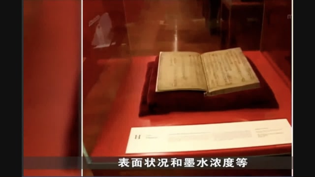 韩国工匠望能利用科学分析和精湛工艺 重现佛经的光彩