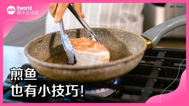 煎鱼也有小技巧！