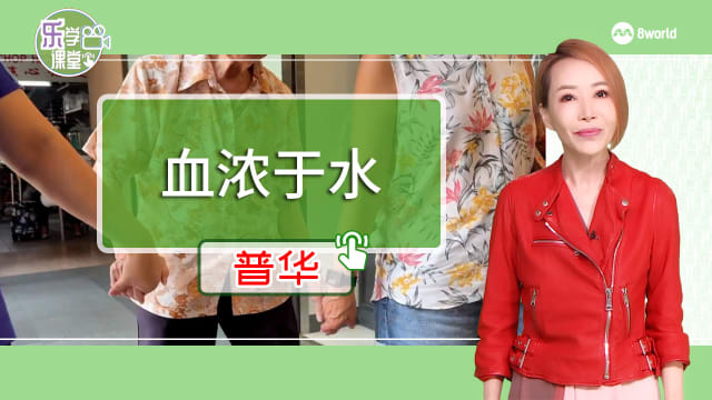 【普华】退休副校长照顾失智母：老人照顾老人真的很辛苦