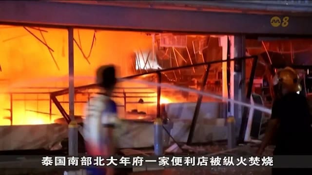 泰南爆逾70起纵火爆炸袭击 军方：或为报复扫毒打私