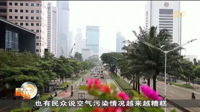 雅加达被评为全球最污染城市 每天的空气素质不达标