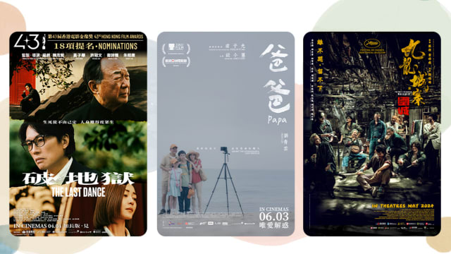 “香港电影金像奖得奖电影特别巡礼”，3港片以粤语原音放映！