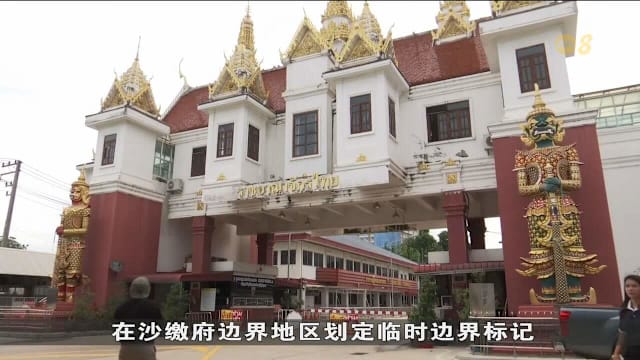 泰柬同意标记临时边界 用无人机进行区域勘测