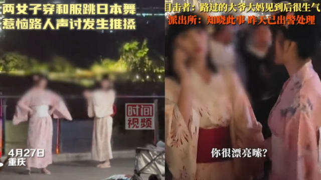 让世界看到和服的美？穿和服女子重庆跳舞被围轰