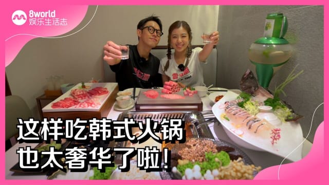 这样吃韩式火锅也太奢华了啦！