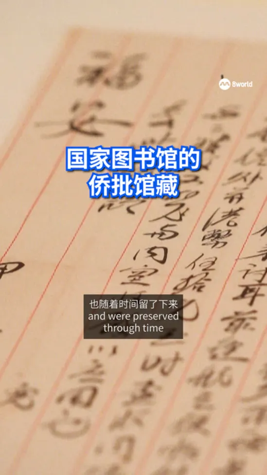 原来，老夫老妻以前也靠写信吵架！《给阿嬷的情书》让侨批再次被看见。国家图书馆收藏近800封侨批，里面不只有早期华人移民的思念、汇款和报平安，也藏着夫妻之间的日常拌嘴。 #焦点 #Focus #给阿嬷的情书 #侨批 #新加坡 #sgnews