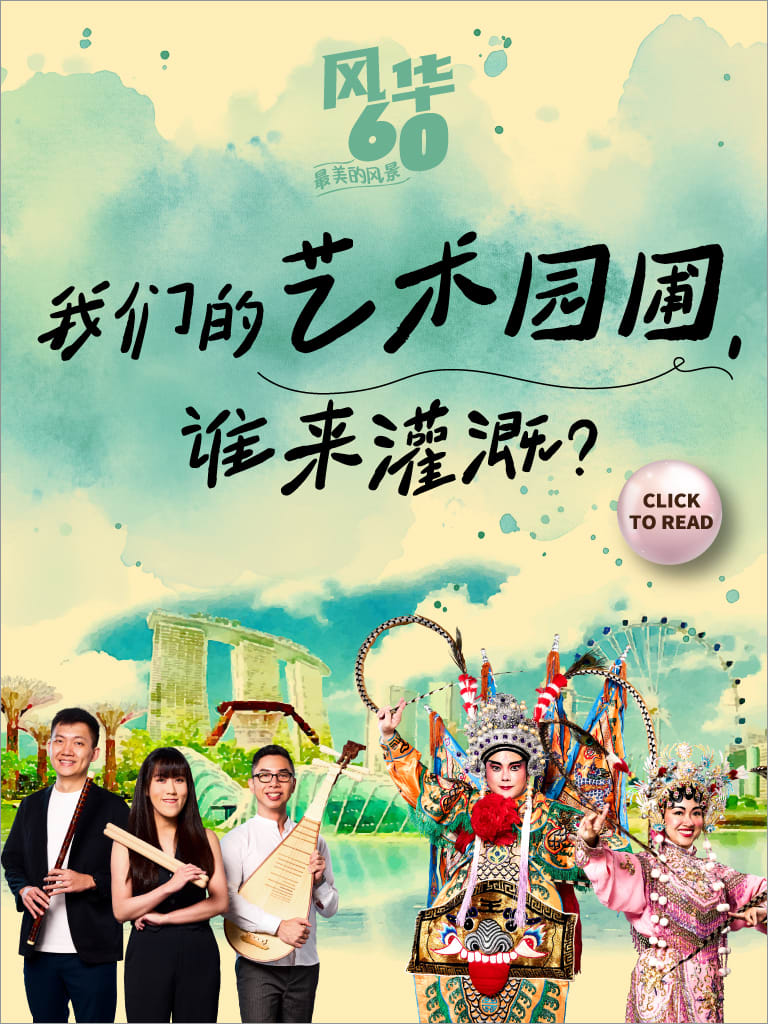 我们的艺术园圃，谁来灌溉？