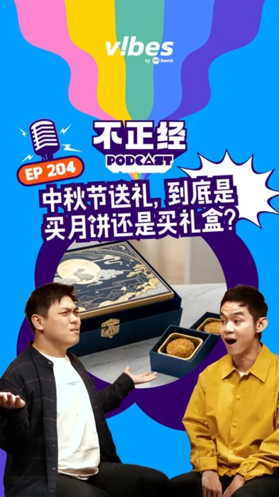 20260902_why-so-serious-podcast_ep204