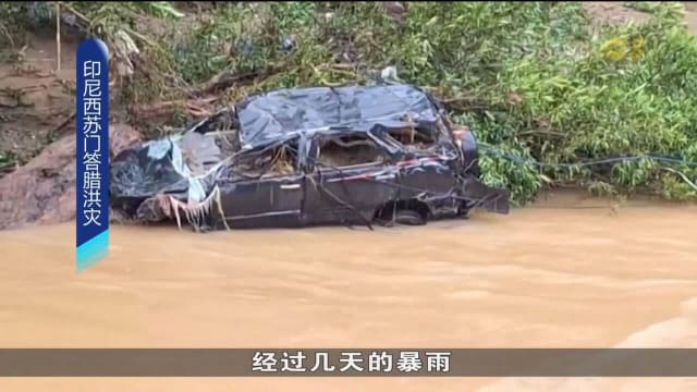 印尼西苏门答腊洪灾 死亡人数增至26个