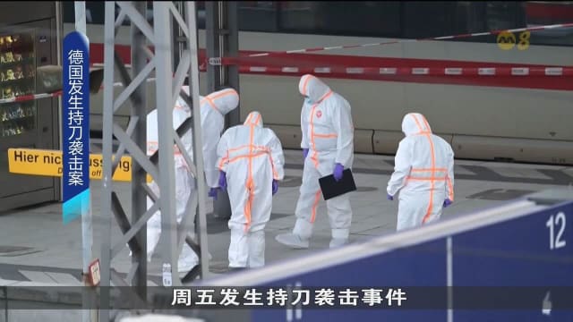 德国汉堡火车站发生持刀袭击事件 警方逮捕一名39岁女嫌犯