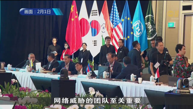 我国将资助1000万元 组建区域团队应对网络威胁