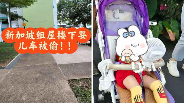 婴儿车放校门口被顺手牵羊 妇女愤而报警 